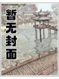 暗黑佣兵